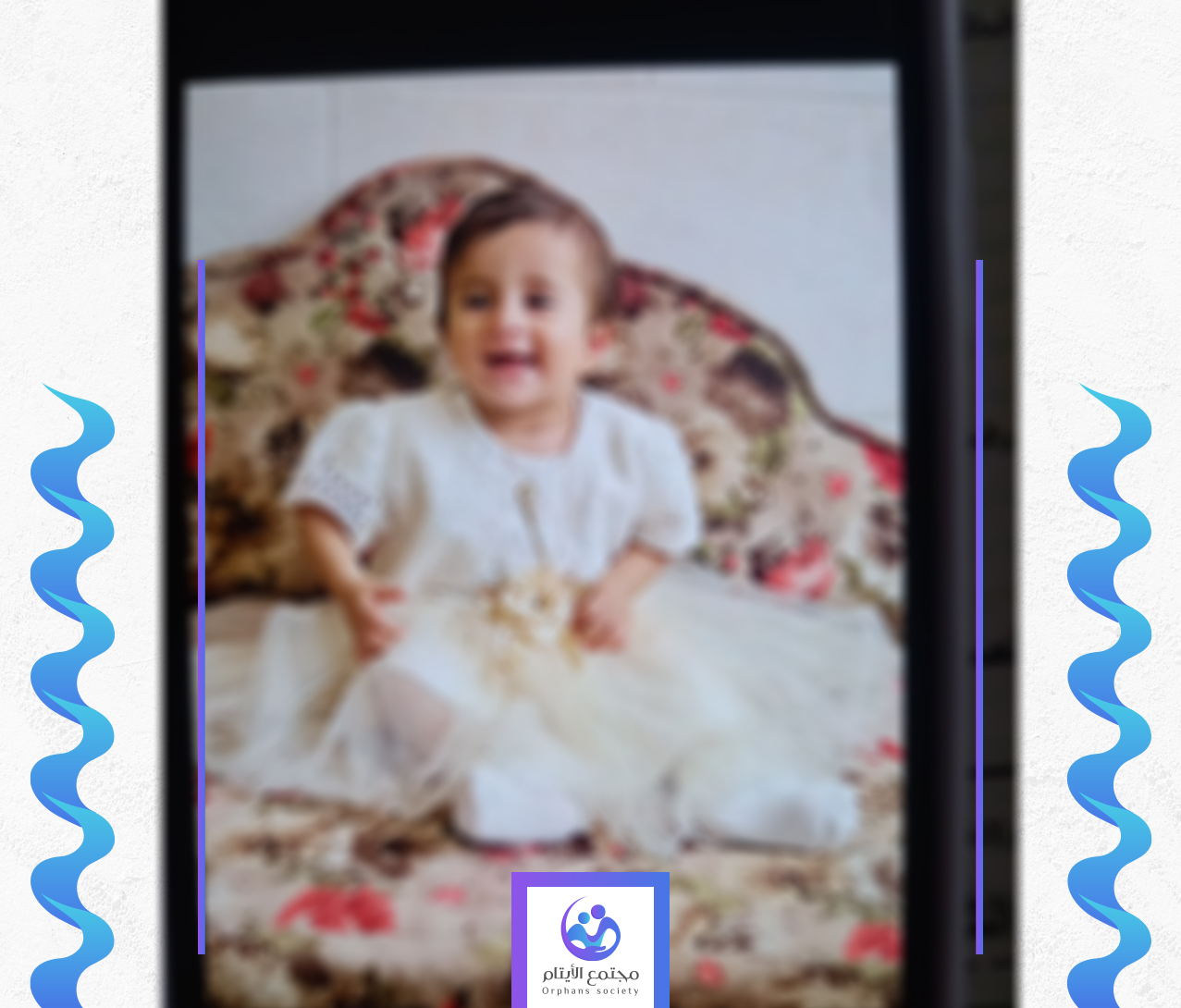 ميرا طفلة بحاجة للحليب والدواء