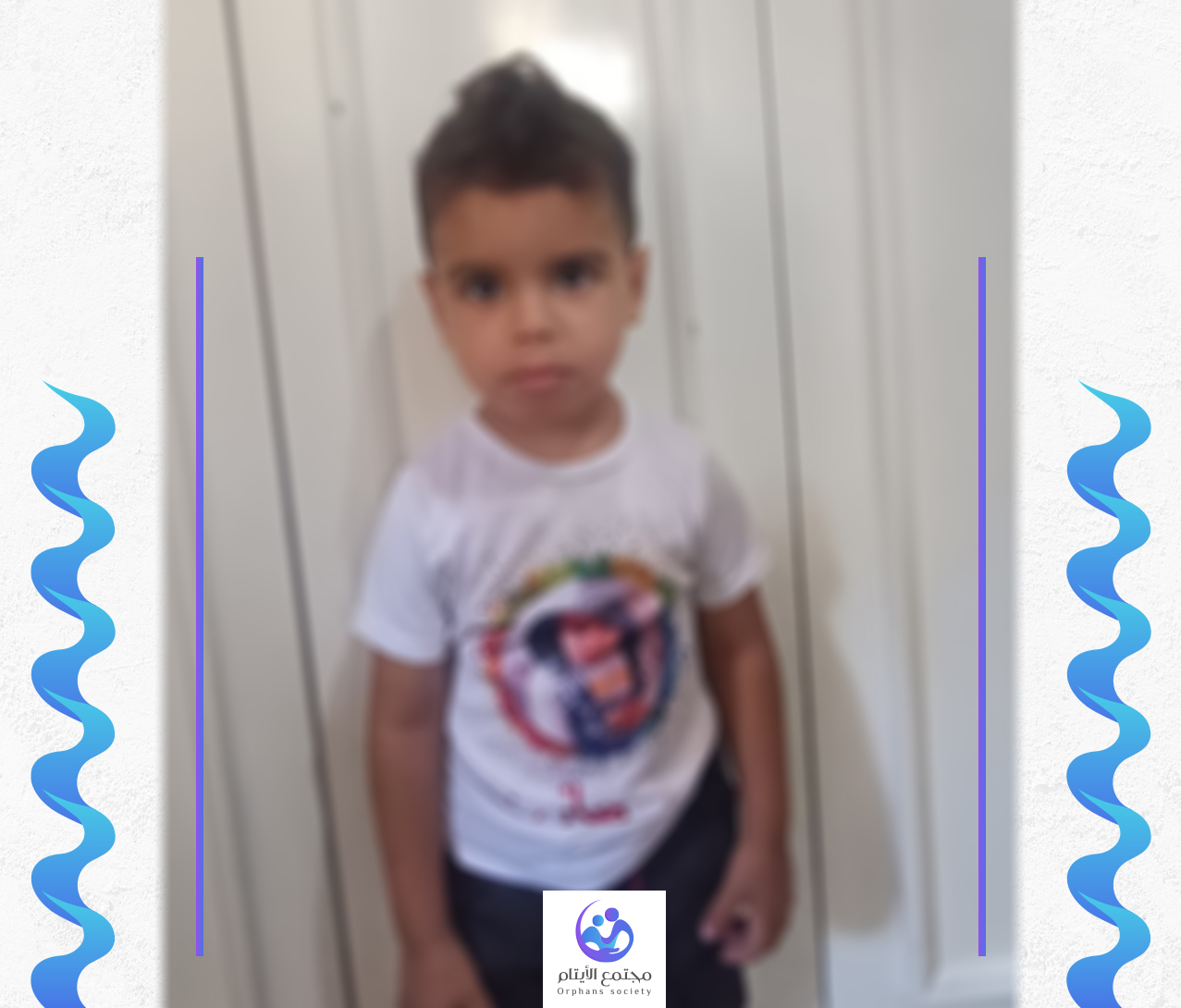 هاني طفلنا الصغير بلا سند