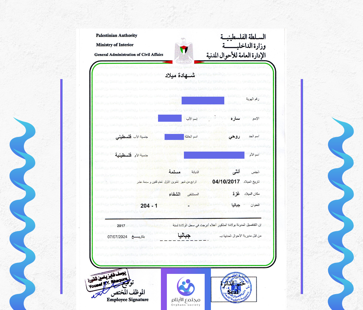 ساره بهاء روحي عكاشه