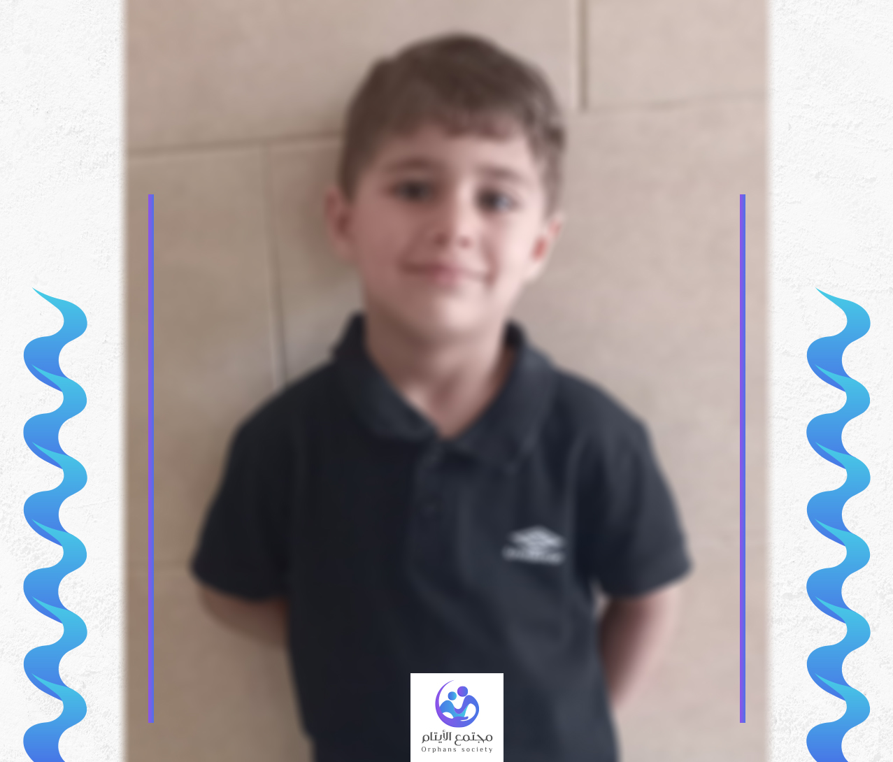 محمد طفلنا اليتيم بلا سند
