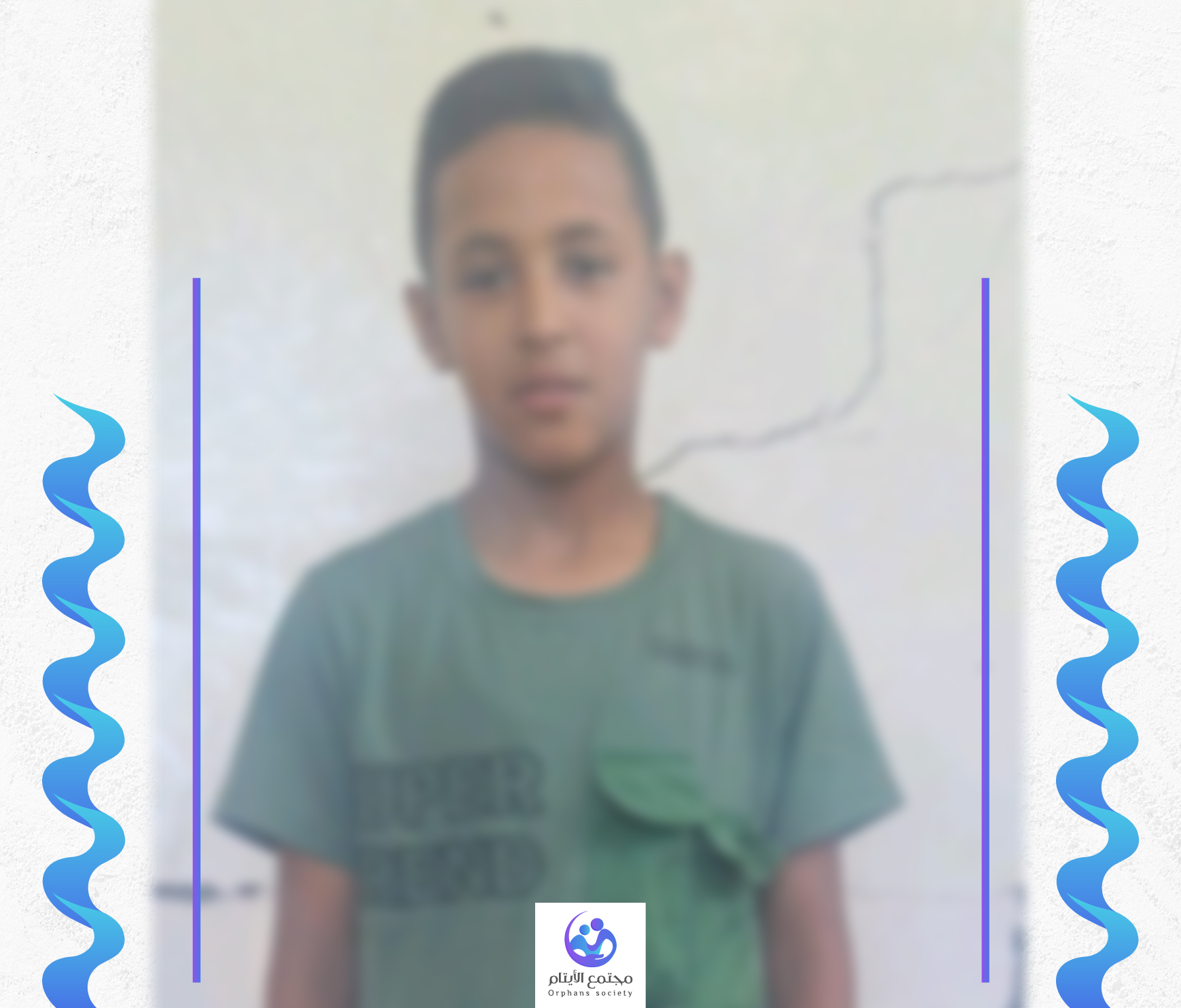 عبد الله طفل يتيم بلا سند