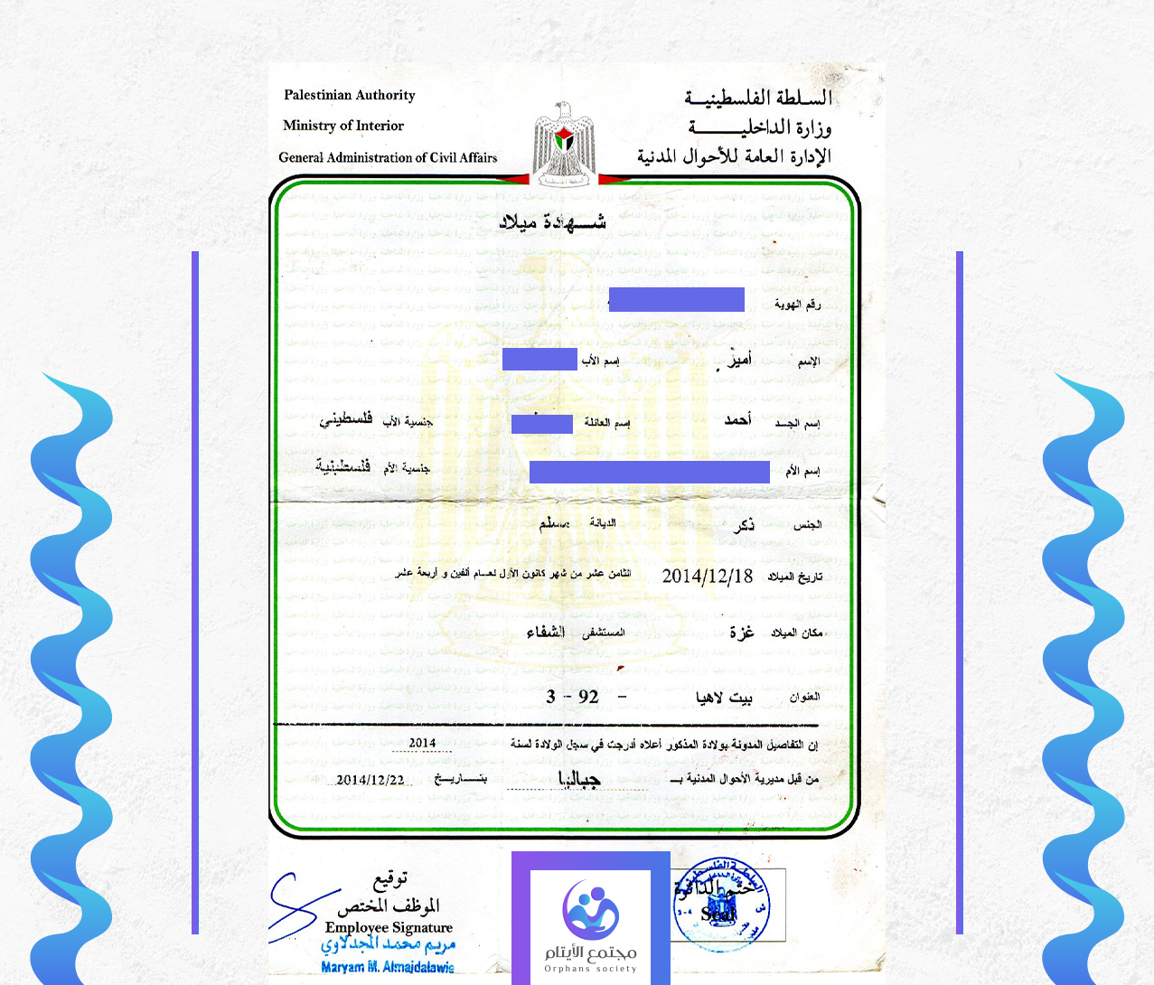 امير اياد احمد معروف