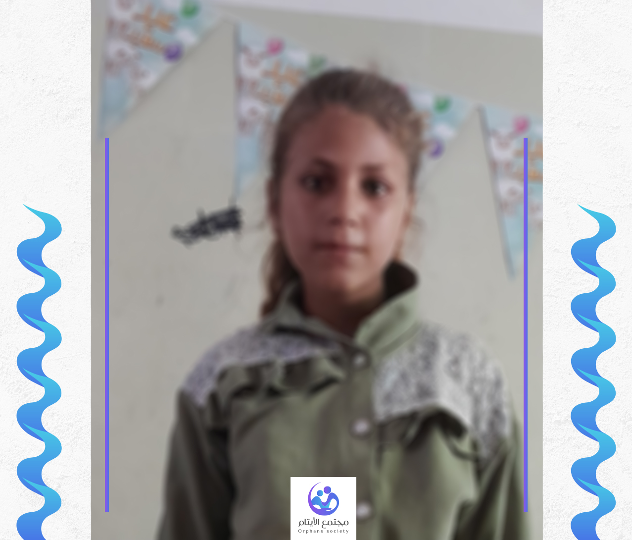 ديمة ممرضتنا الصغيرة بلا كفيل
