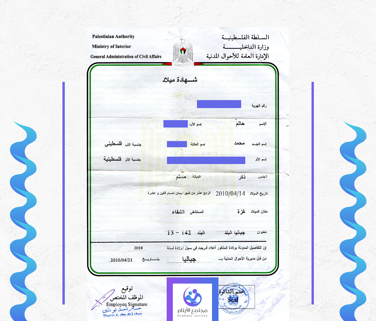 حاتم عبد الهادي محمد حموده