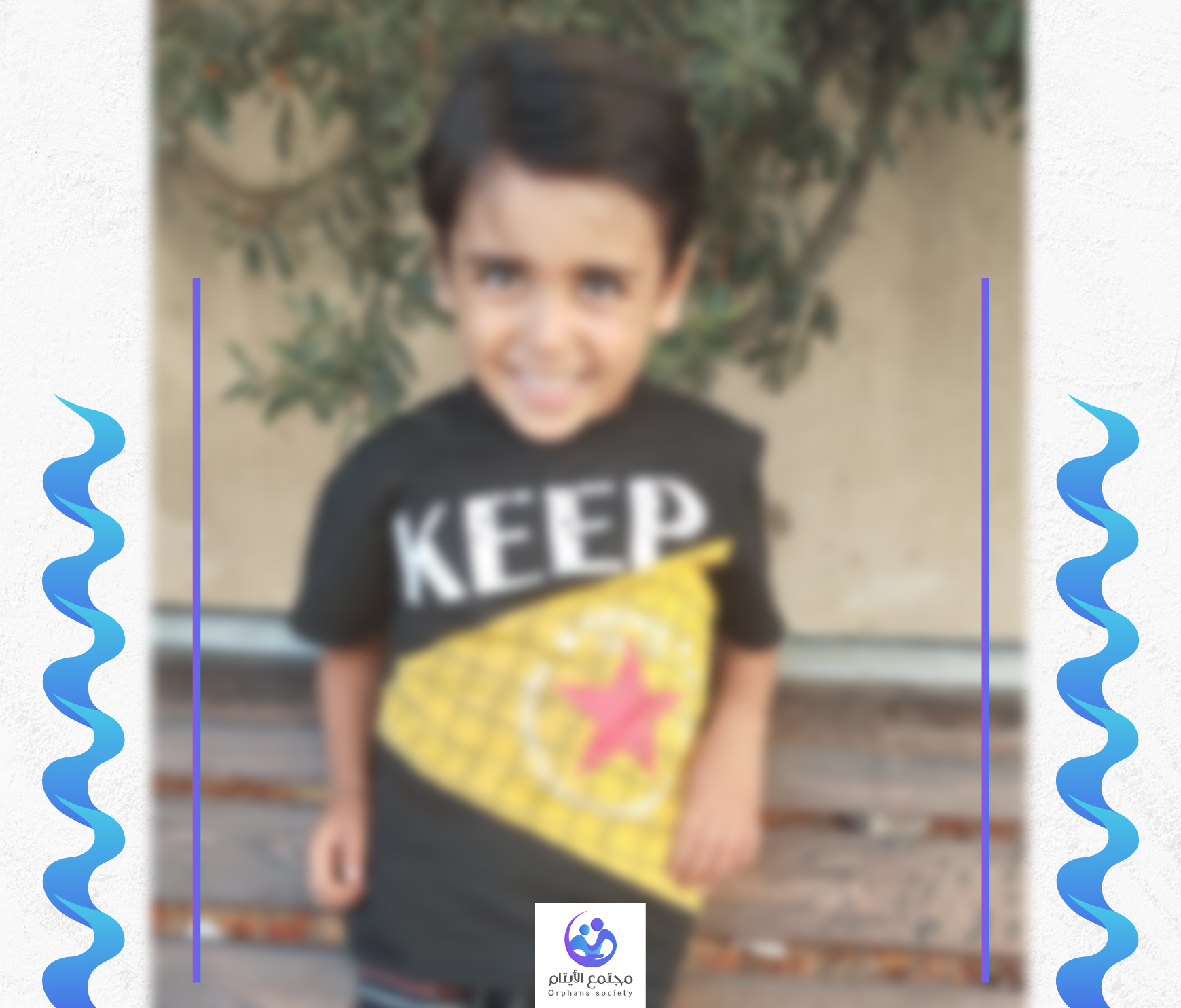 محمد طفل يتيم بلا كفيل