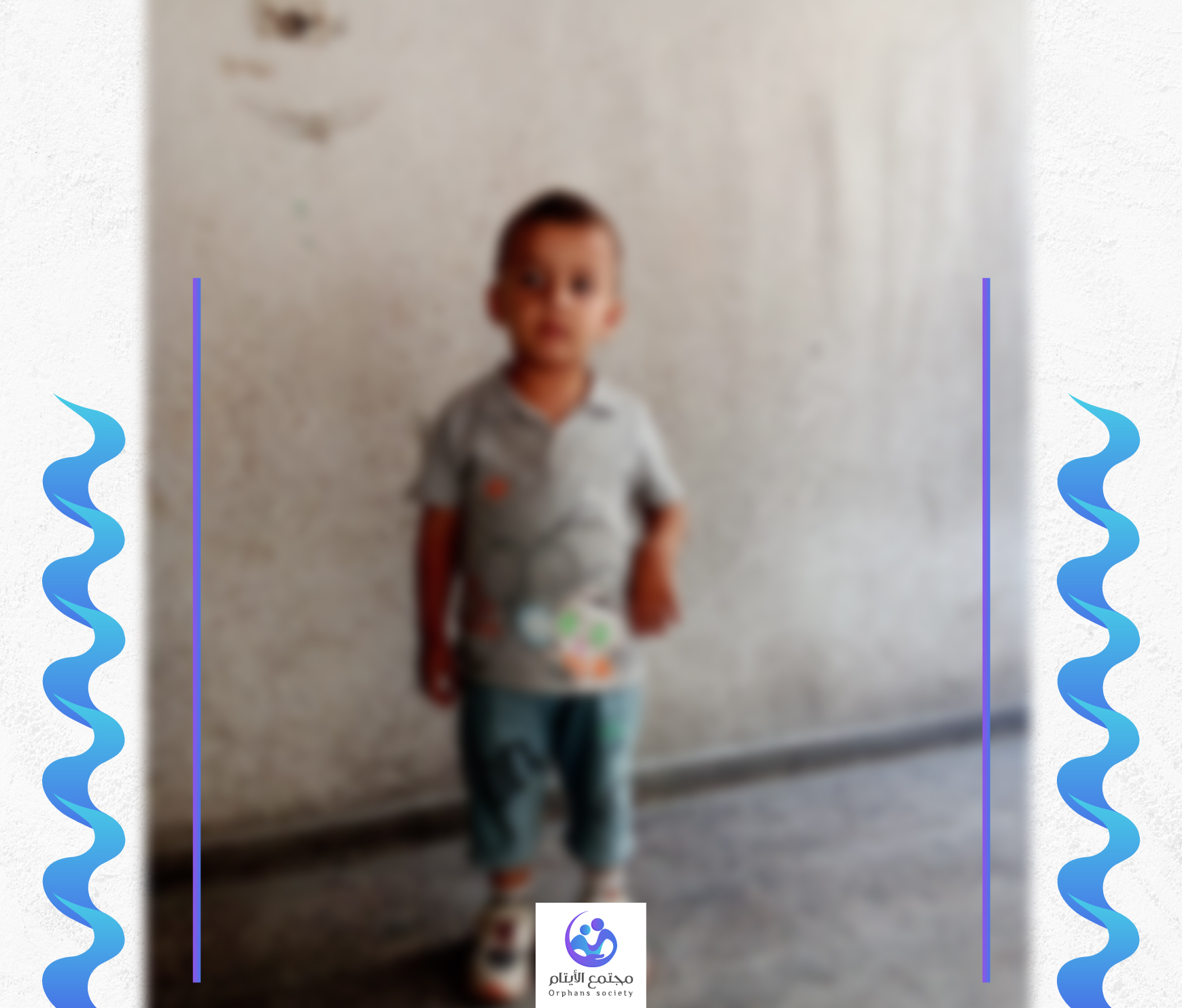 مهدي طفلنا الصغير اليتيم من غزة