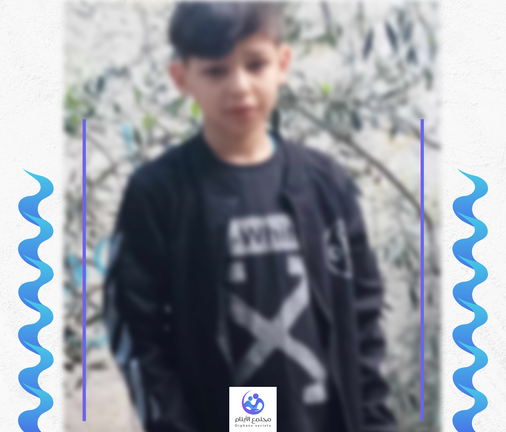 احمد الاستاذ الصغير يتيم من غزة