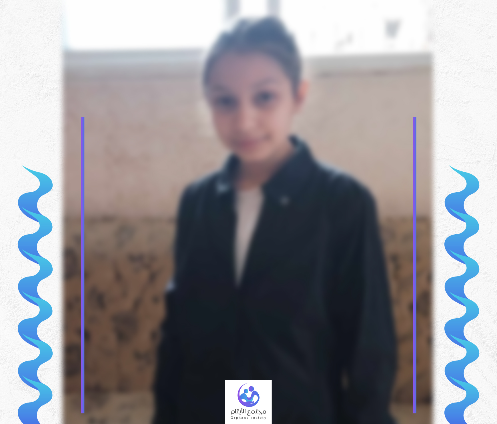 لانا المهندسة الصغير بلا كفيل