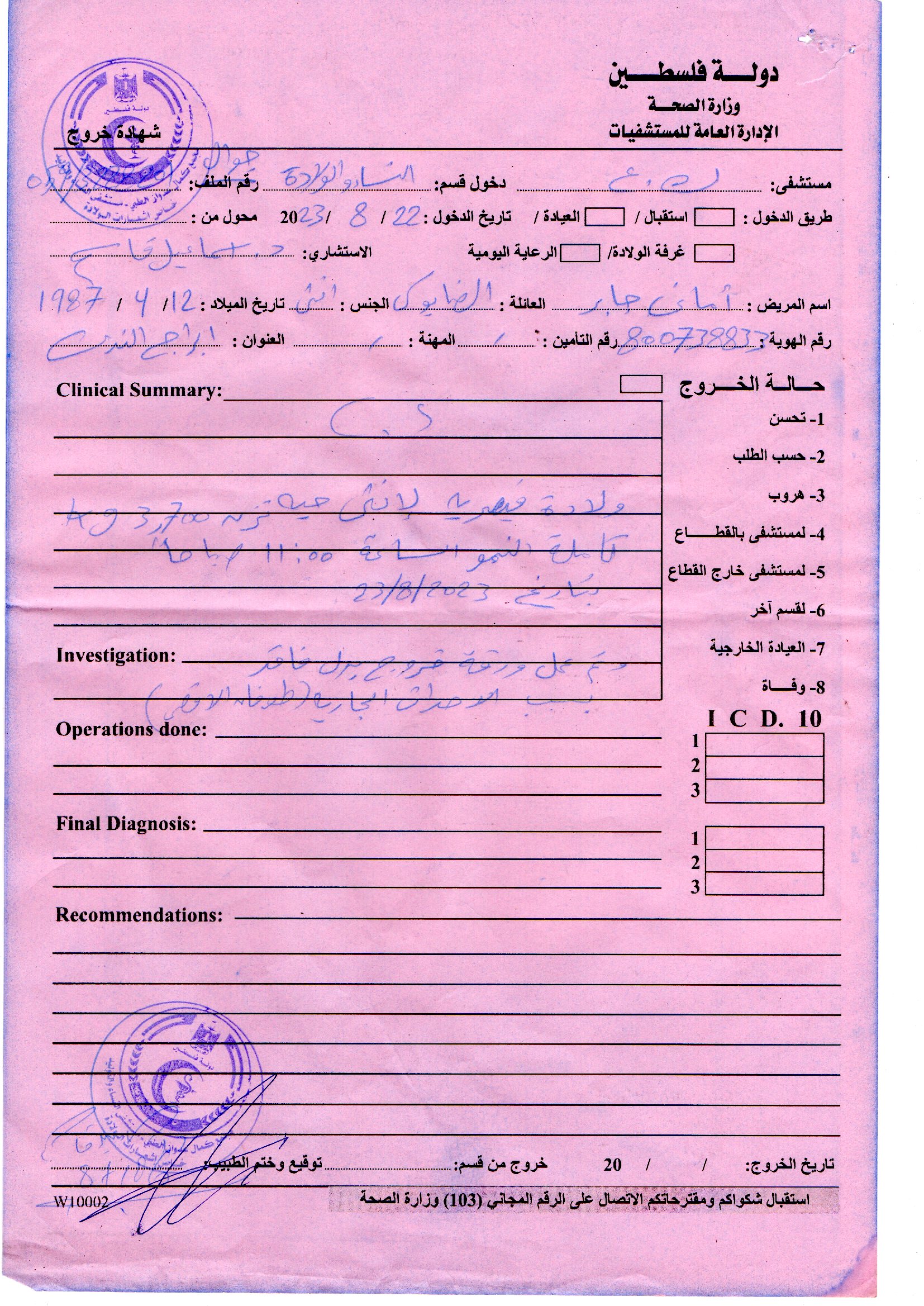 سارة حسن محمود الضابوس