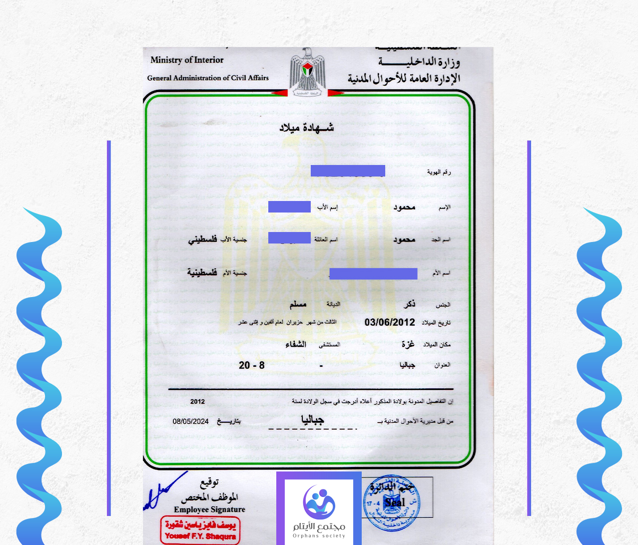 محمود حسن محمود الضابوس