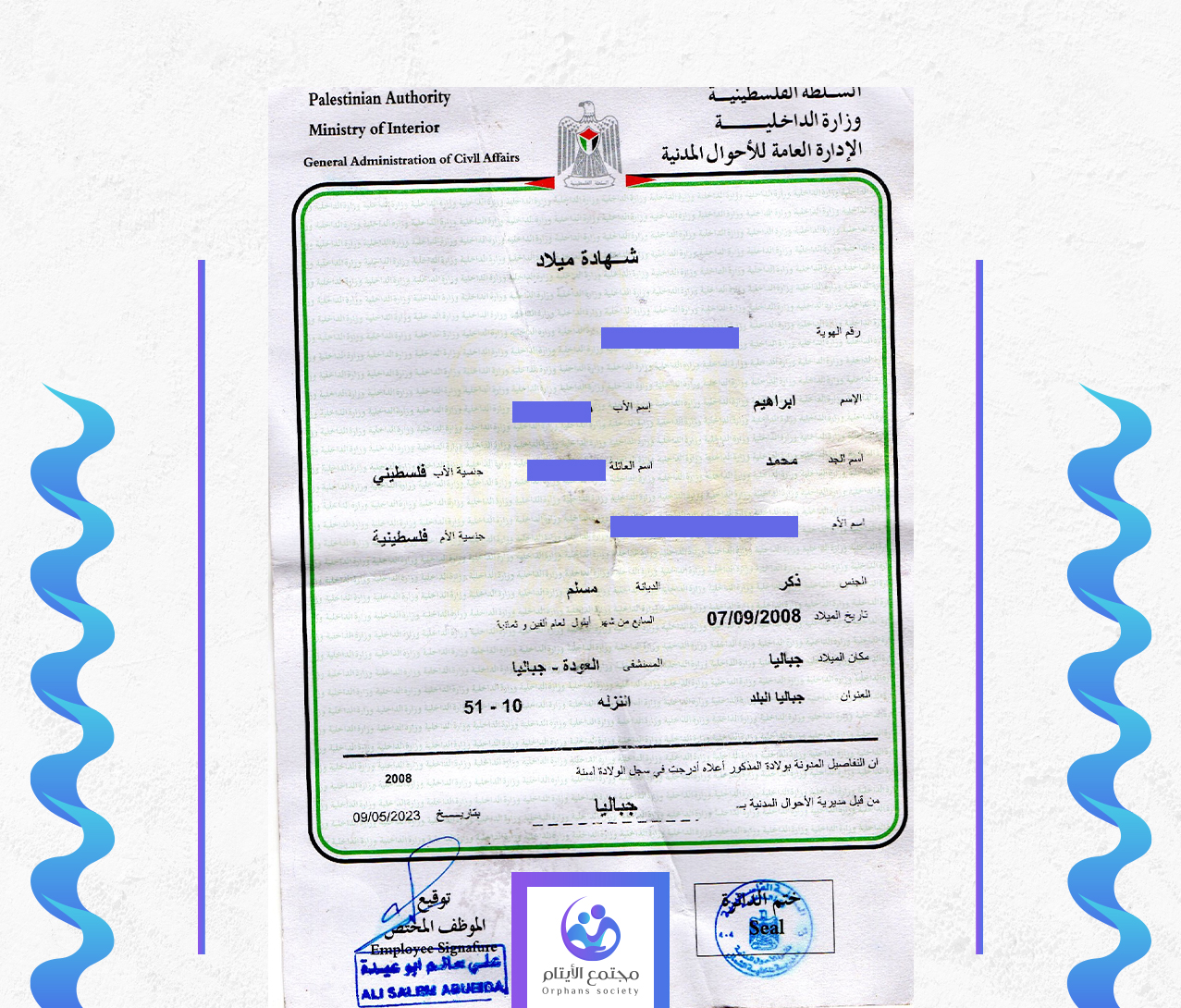 ابراهيم مجدي محمد الهسي