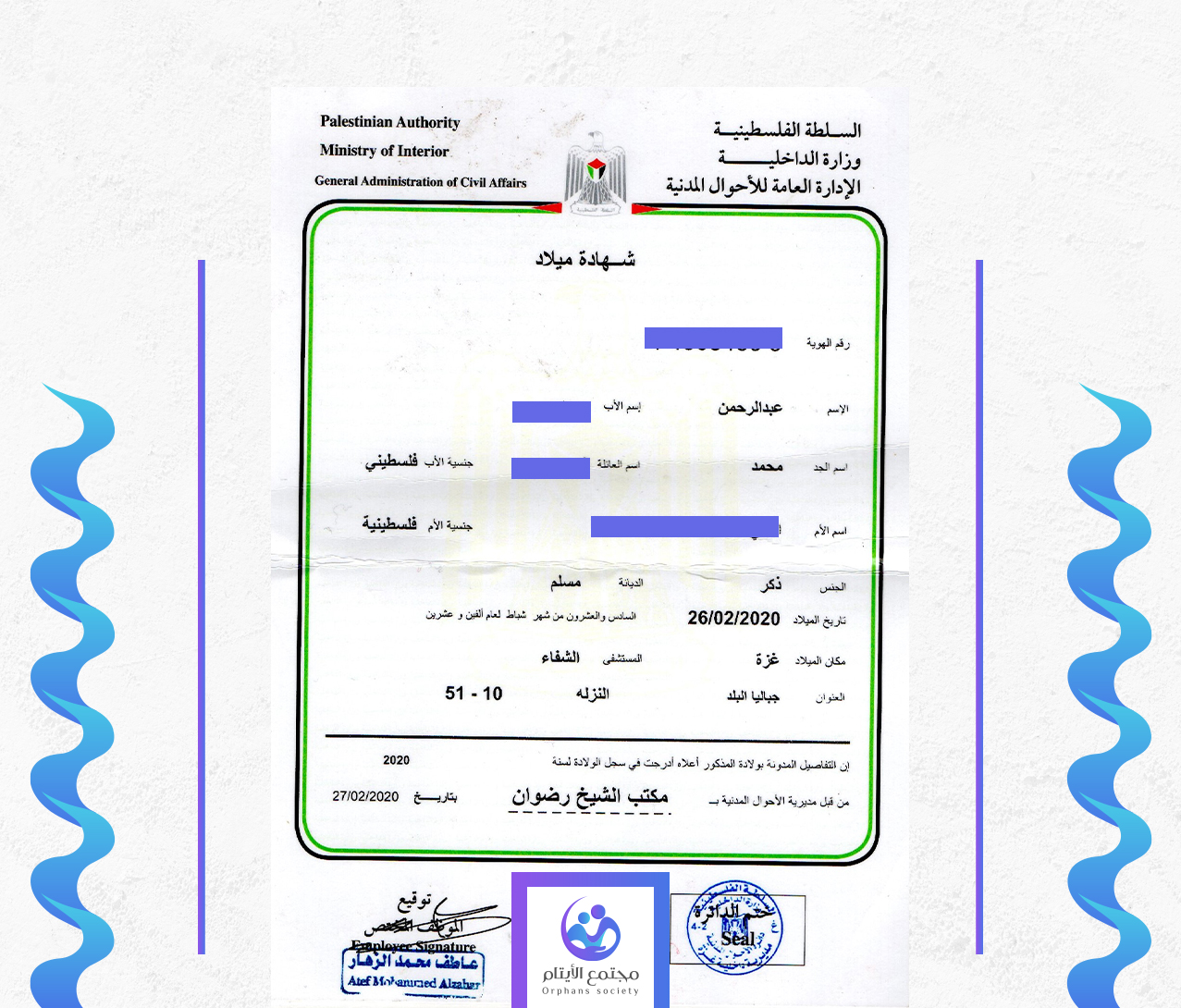 عبد الرحمن مجدي محمد الهسي