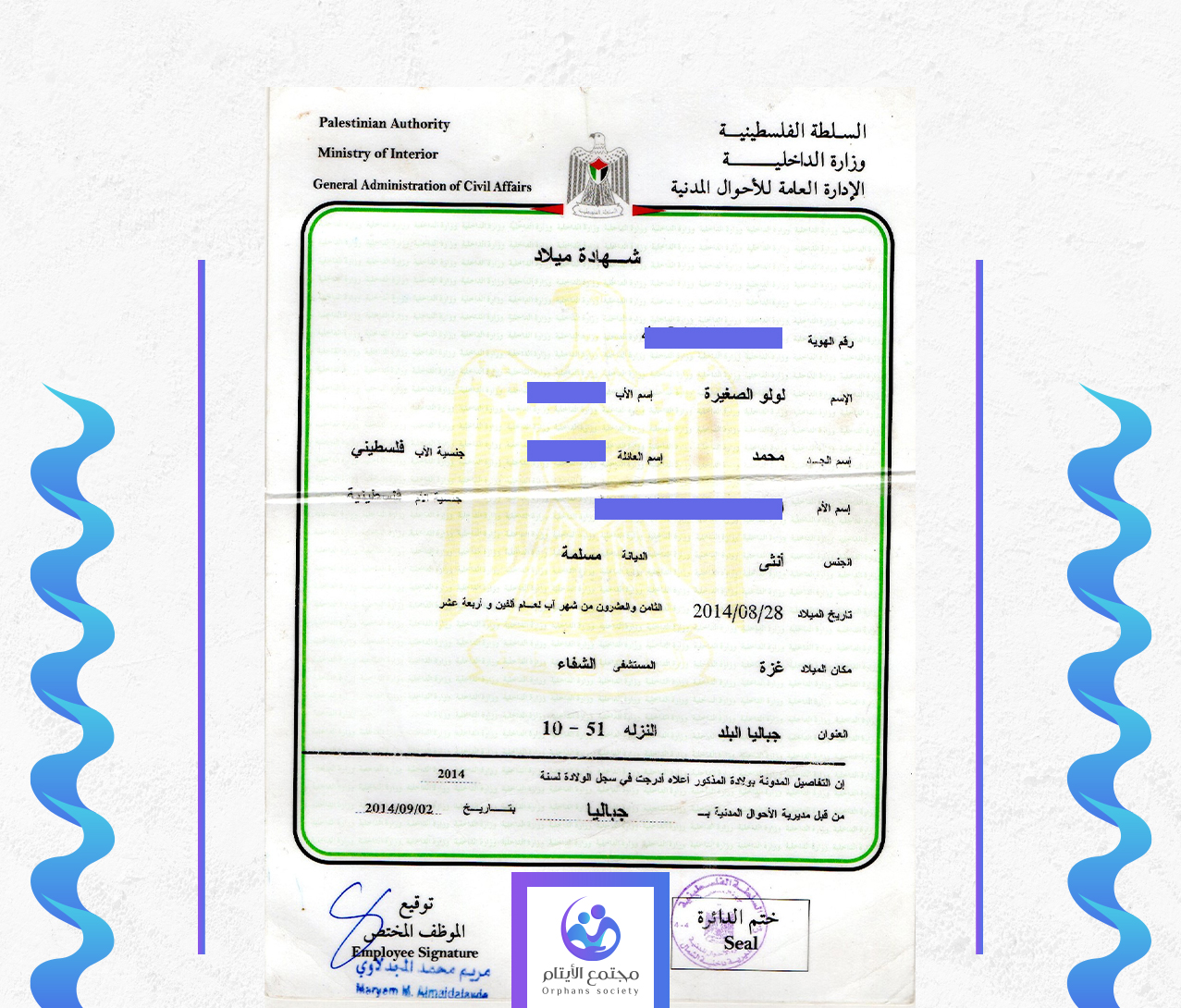 لولو الصغيرة مجدي محمد الهسي