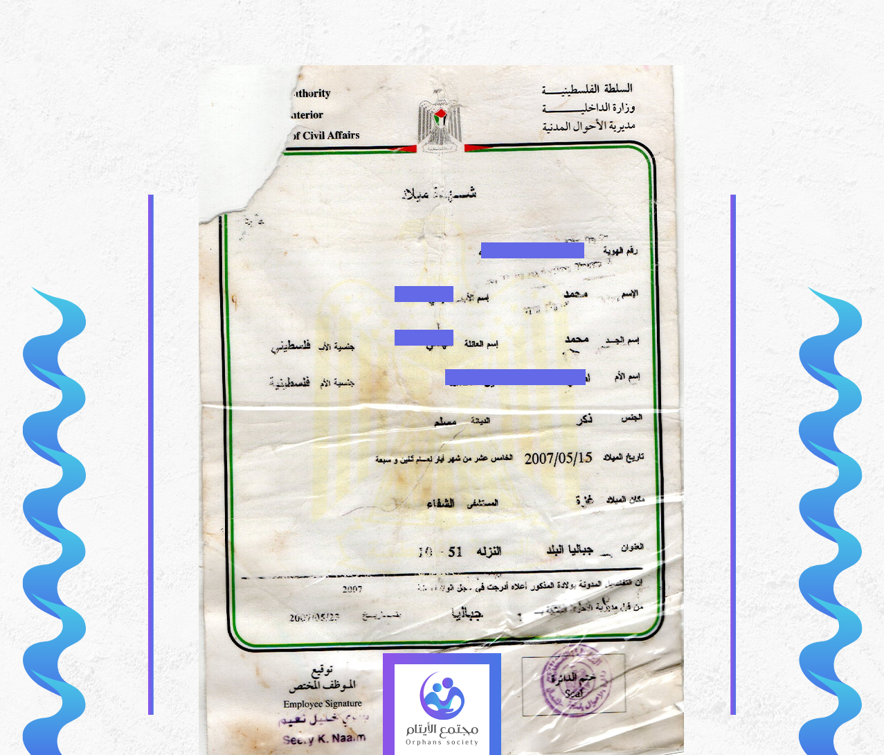 محمد مجدي محمد الهسي