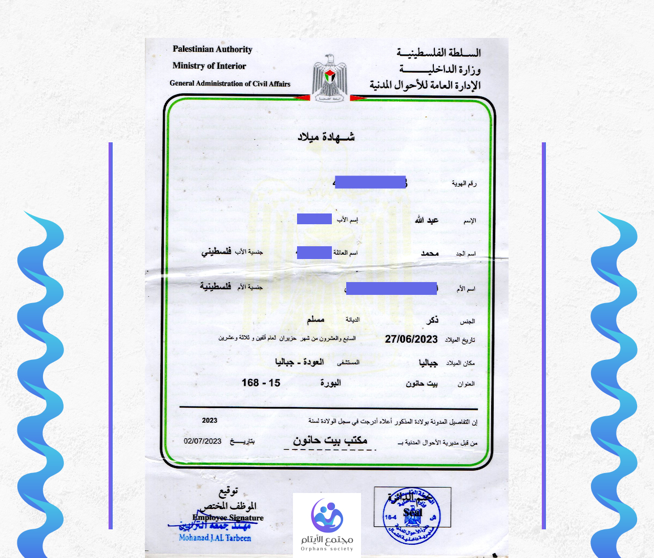 عبد الله نمر محمد ابو عمشه
