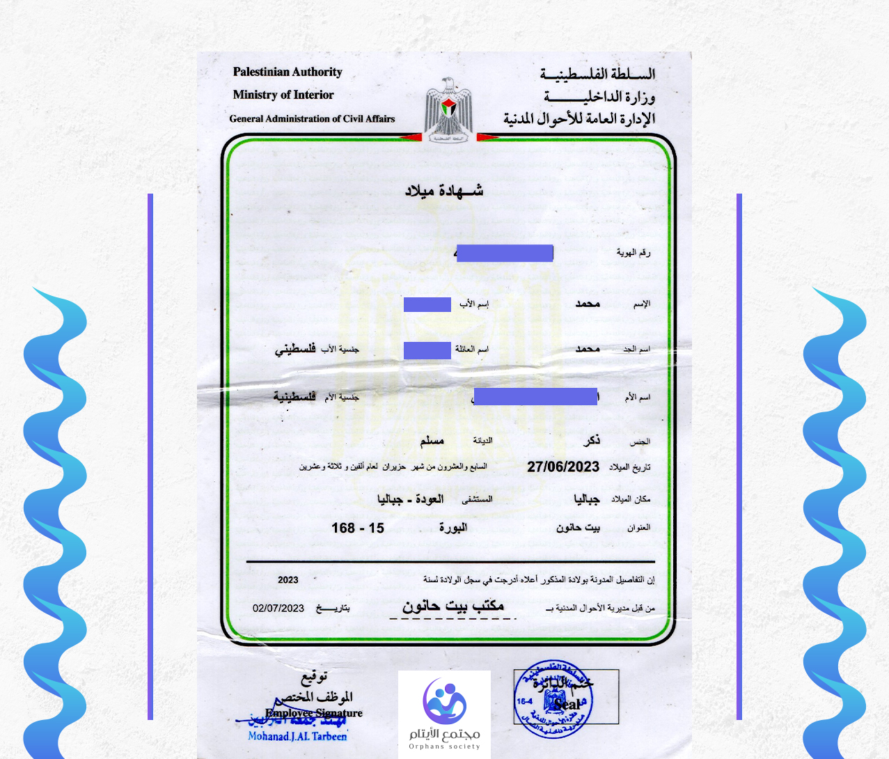 محمد نمر محمد ابو عمشه