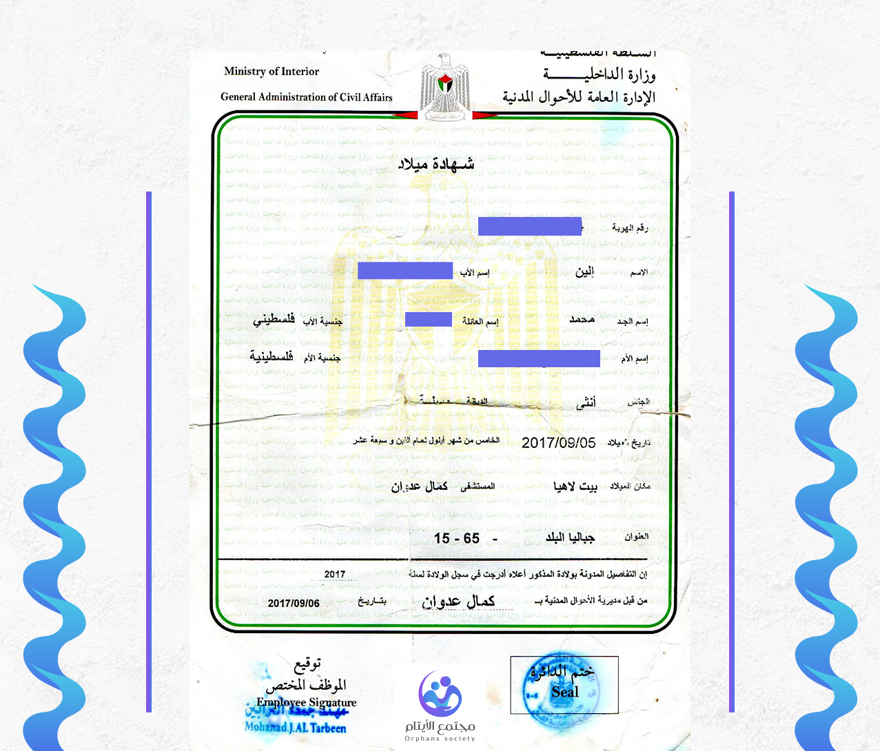 الين محمود محمد حموده