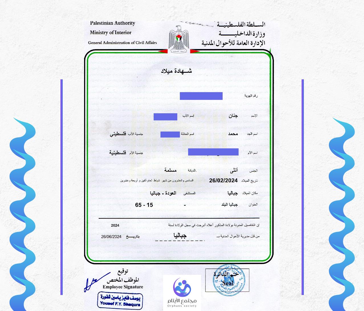 جنان محمود محمد حموده
