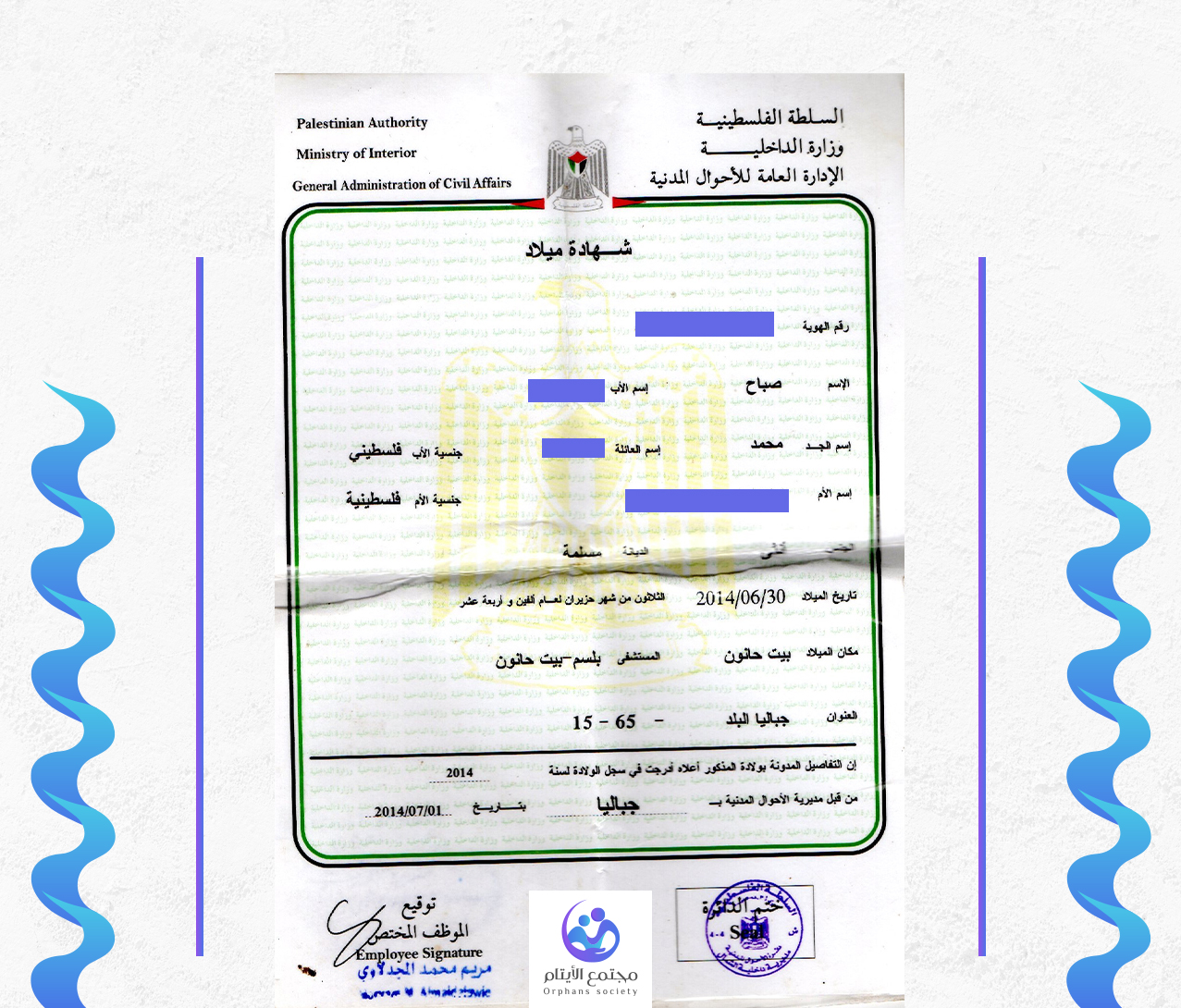 صباح محمود محمد حموده
