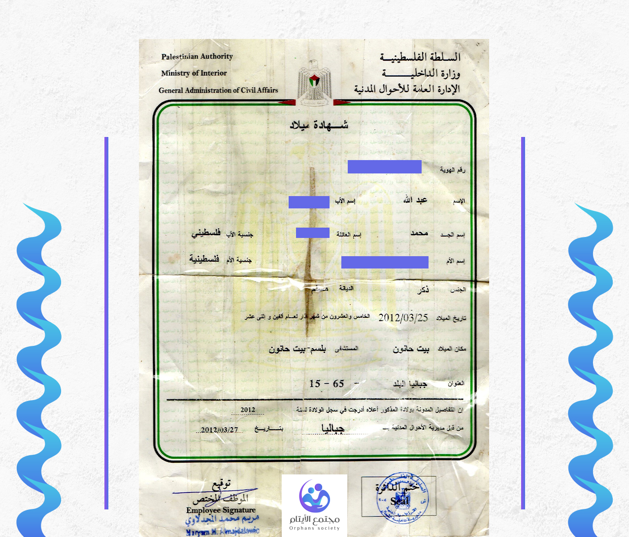 عبد الله محمود محمد حموده