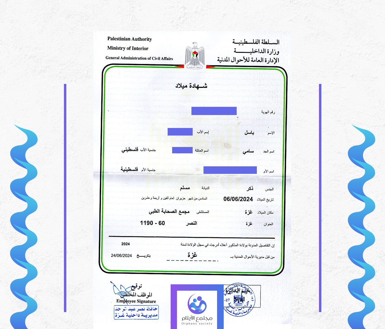 باسل باسل سامي الحاطوم