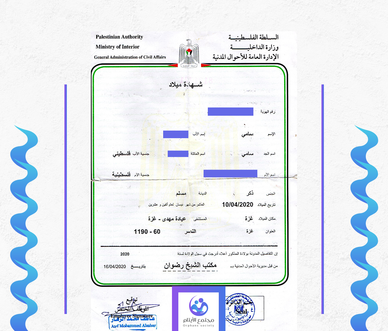 سامي باسل سامي الحاطوم