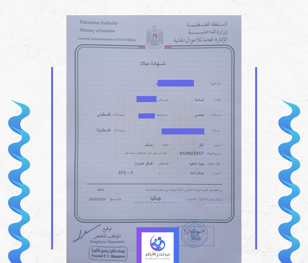 اسامة احمد حمدي الشلفوخ