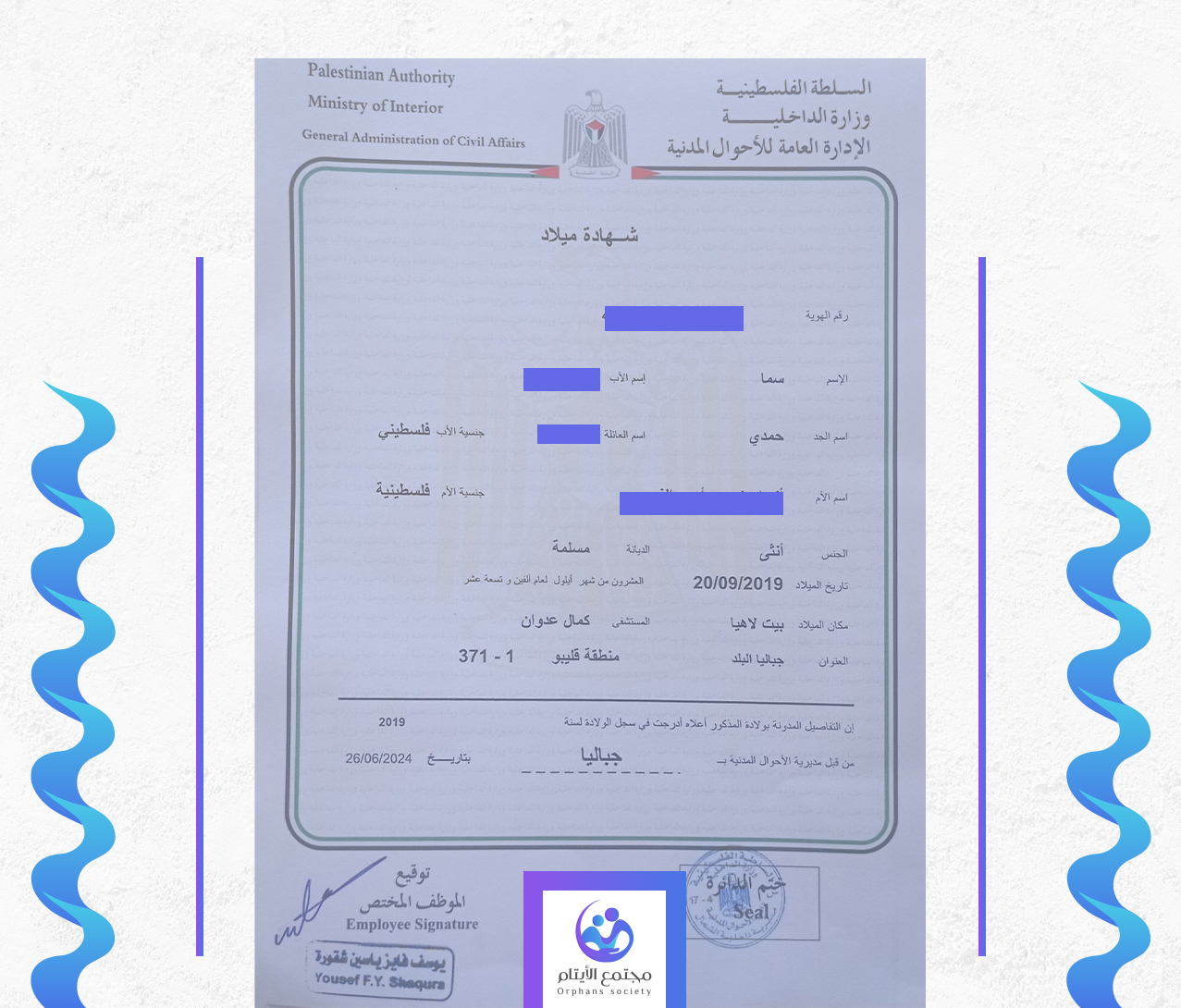 سما احمد حمدي الشلفوخ