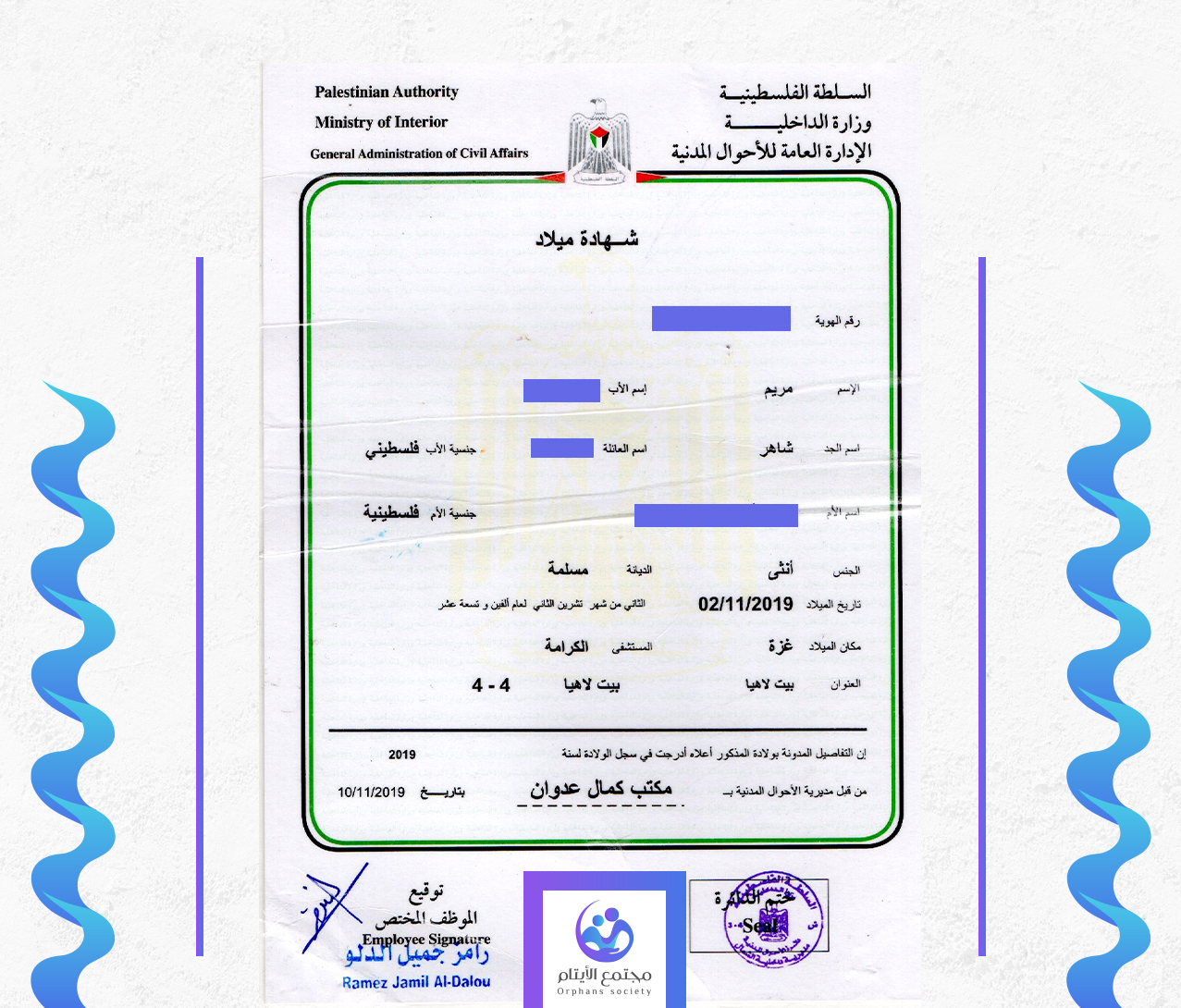 مريم محمد شاهر الشرفا