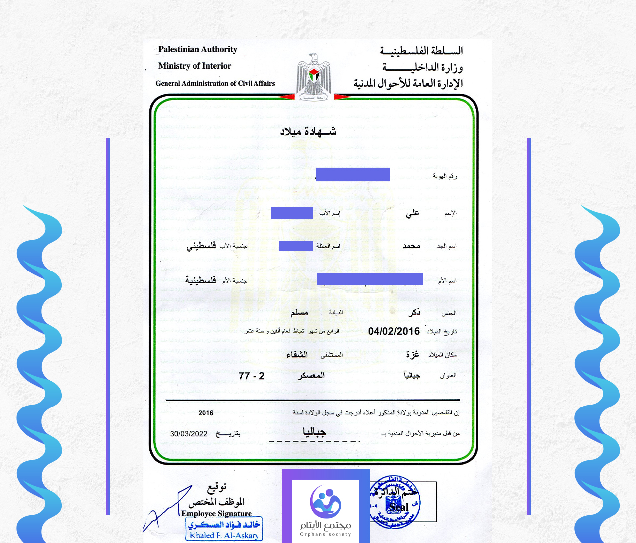 علي رفيق محمد مسعود