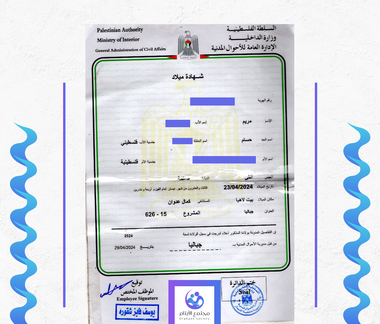مريم ابراهيم حسام منصور