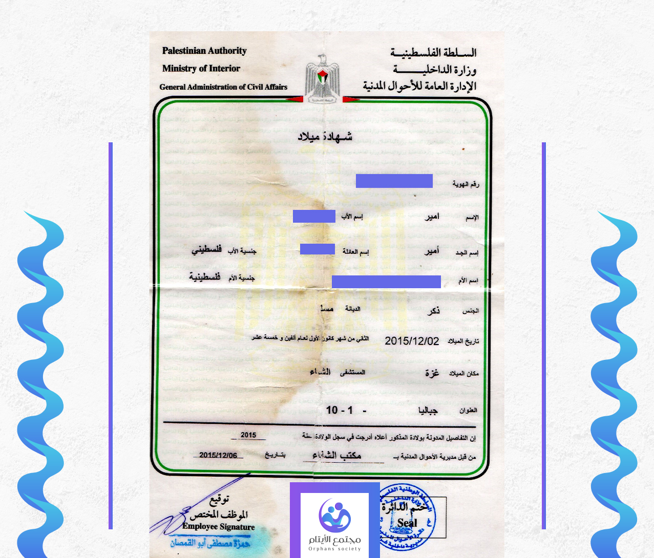 امير هيثم امير عسلية