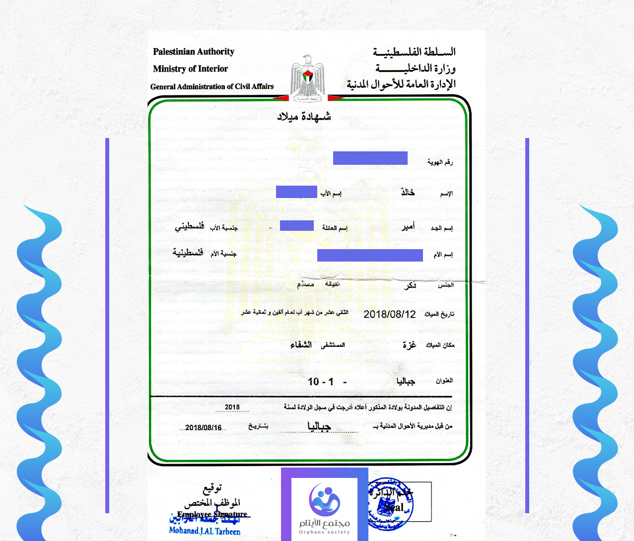 خالد هيثم امير عسلية