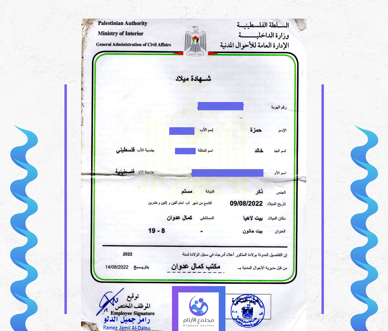 حمزة كرم خالد نصير