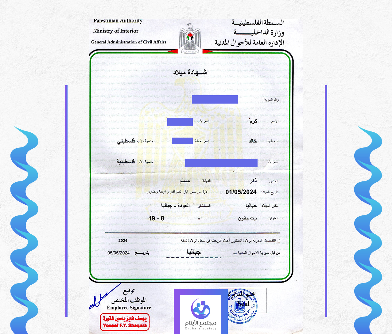 كرم كرم خالد نصير