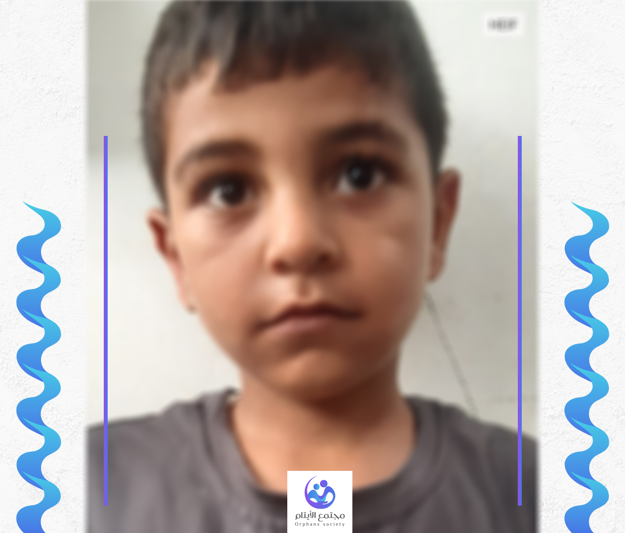 احمد طفل يتيم من غزة