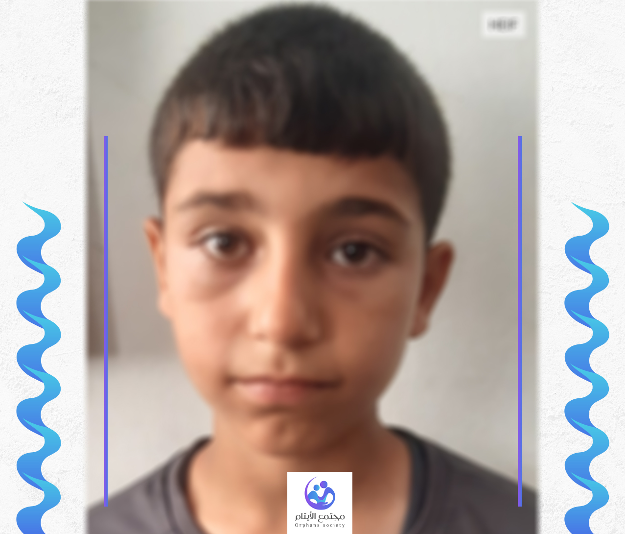 محمد طفلنا اليتيم معلم المستقبل