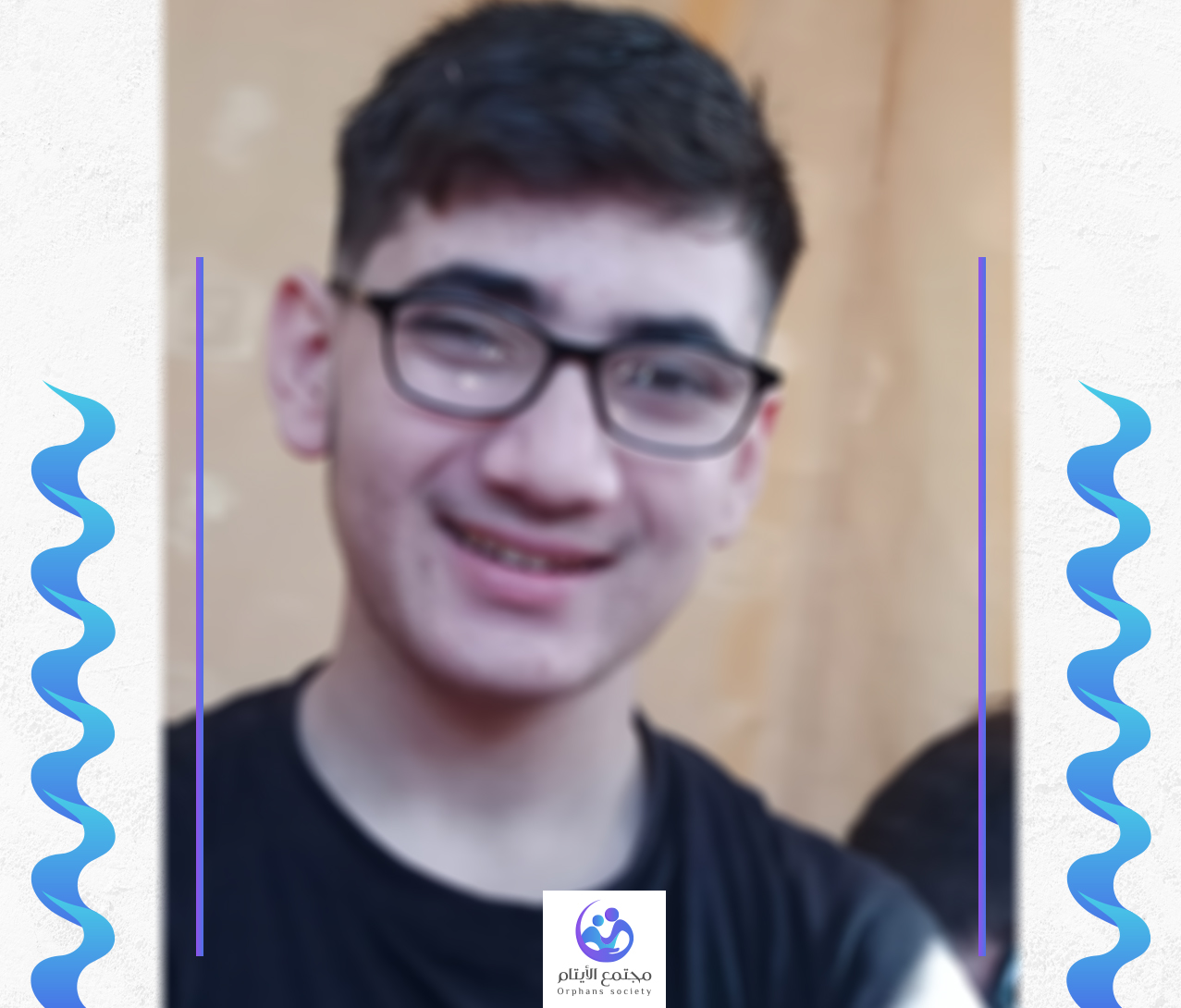 سيف الدين طفلنا طبيب المستقبل