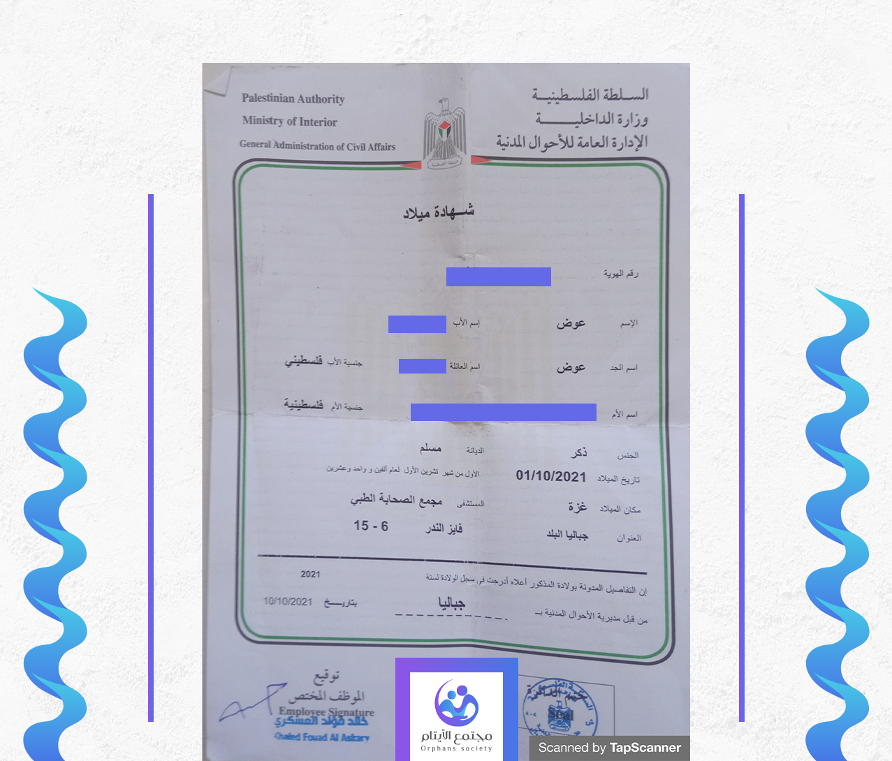 عوض اسامه عوض الندر