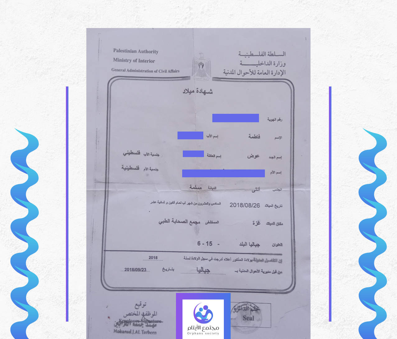 فاطمة اسامه عوض الندر