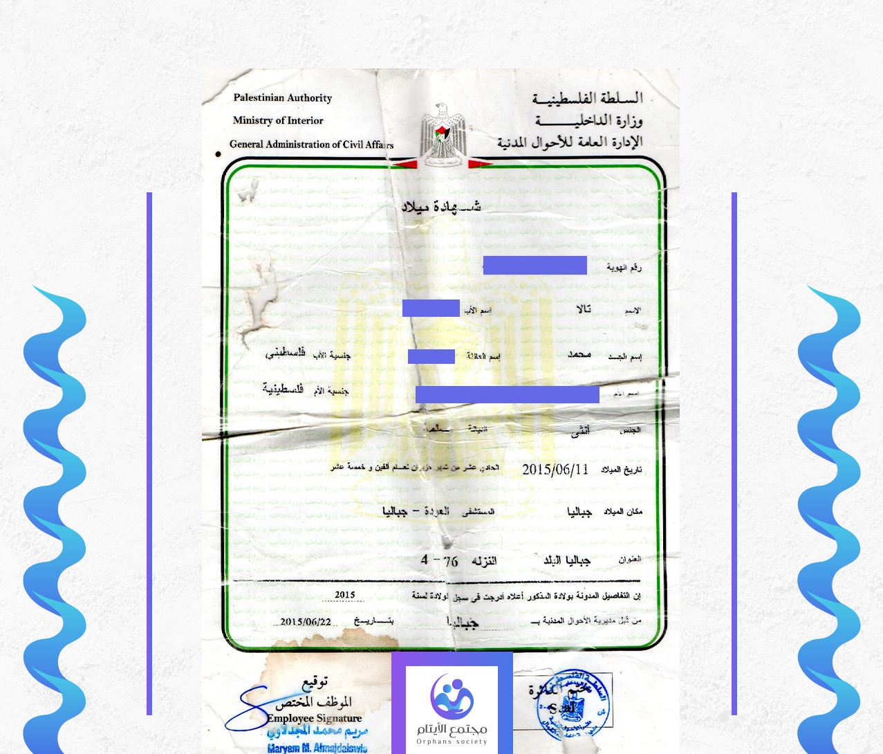 تالا مجدي محمد بهجه
