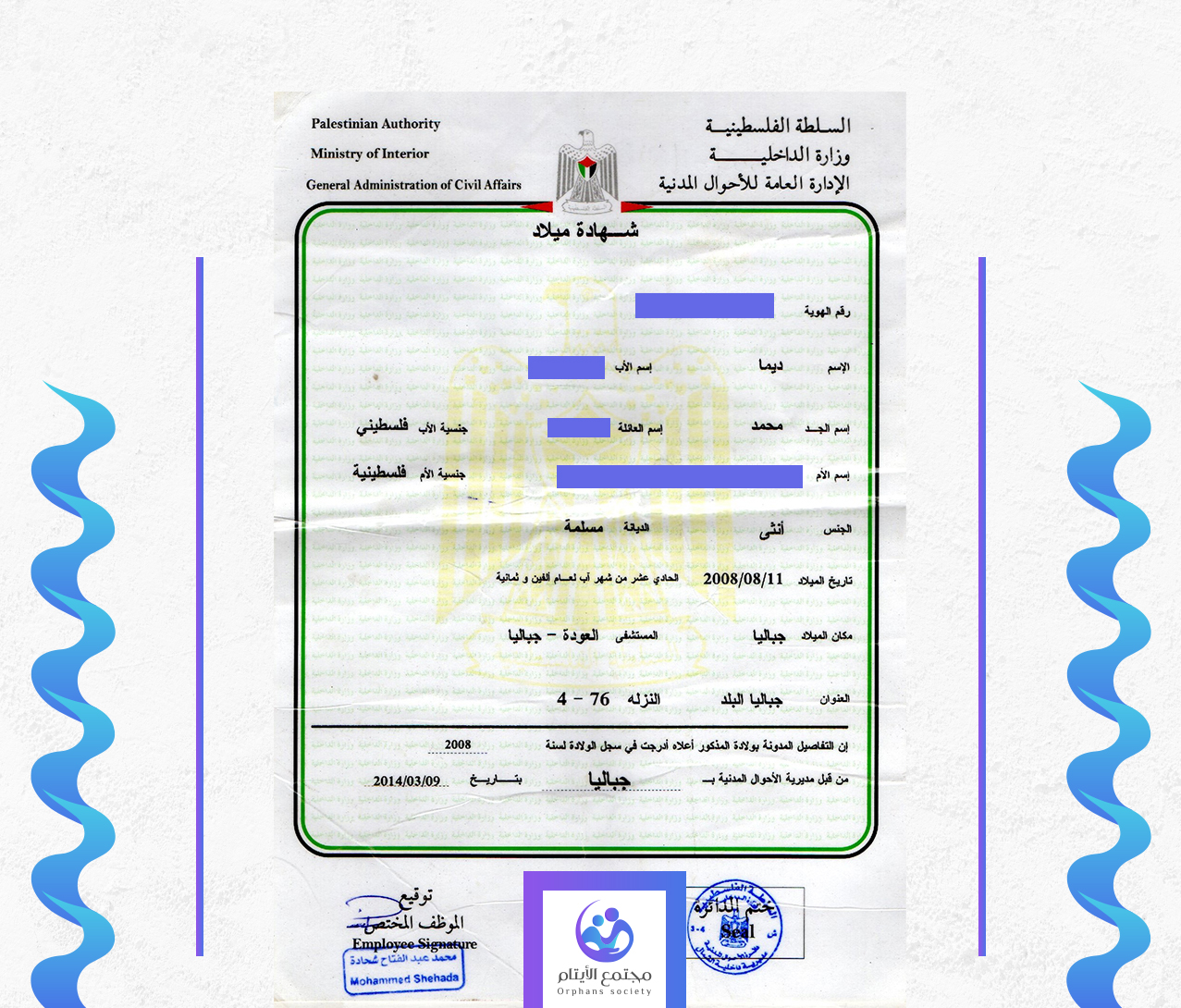ديما مجدي محمد بهجه
