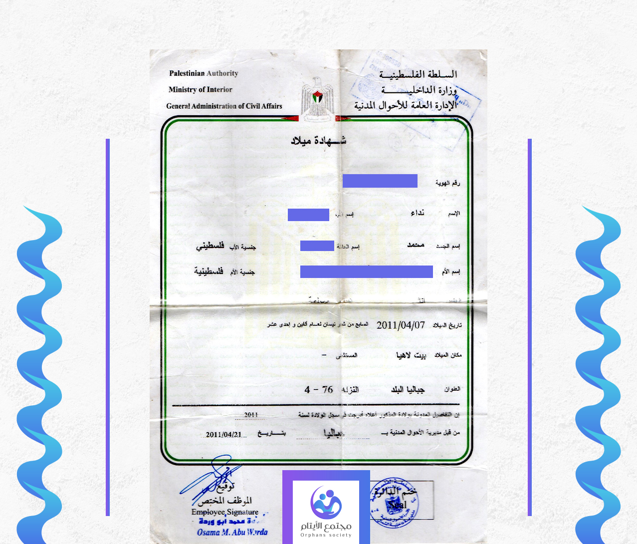 نداء مجدي محمد بهجه