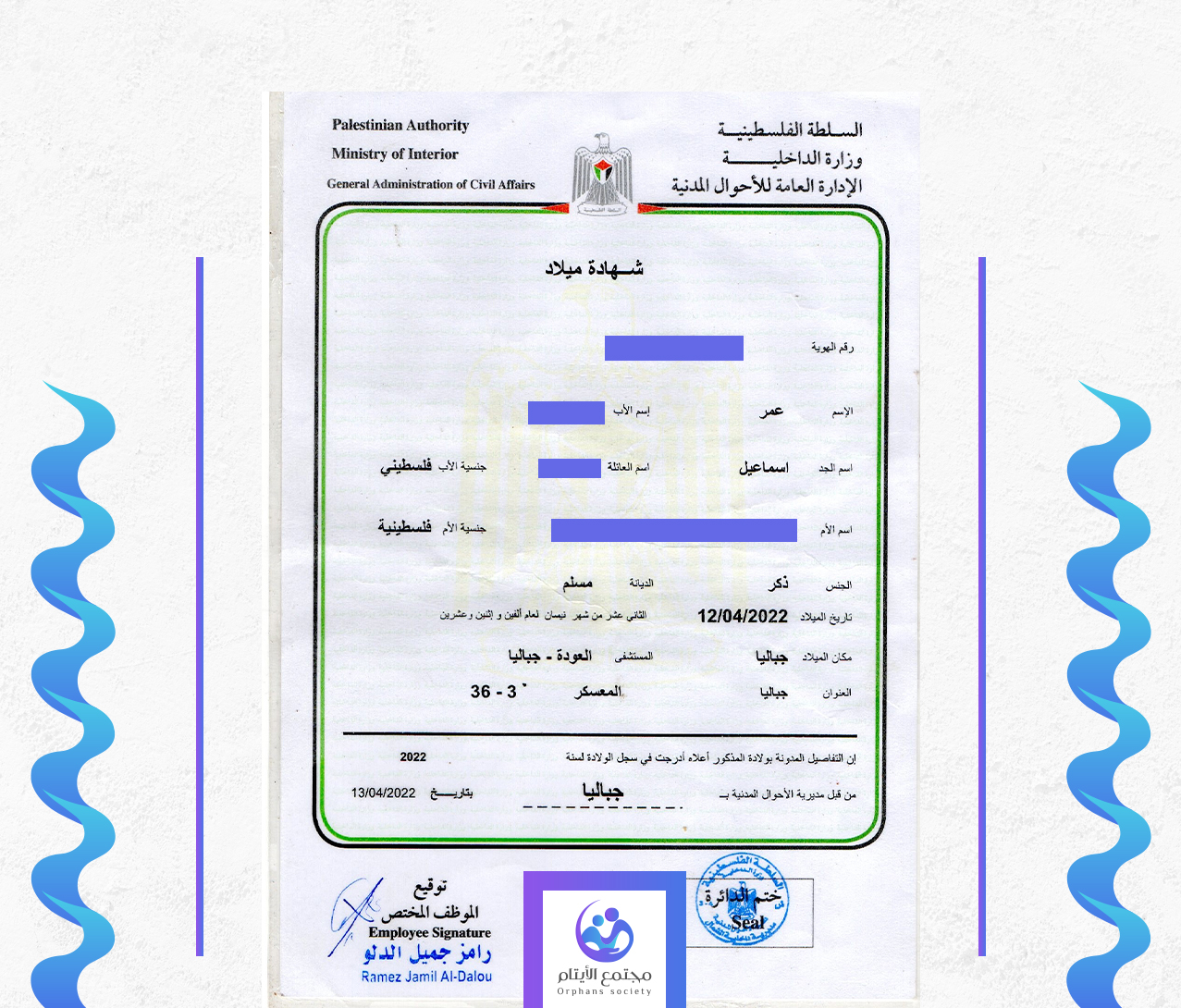 عمر عبد الله اسماعيل الطناني