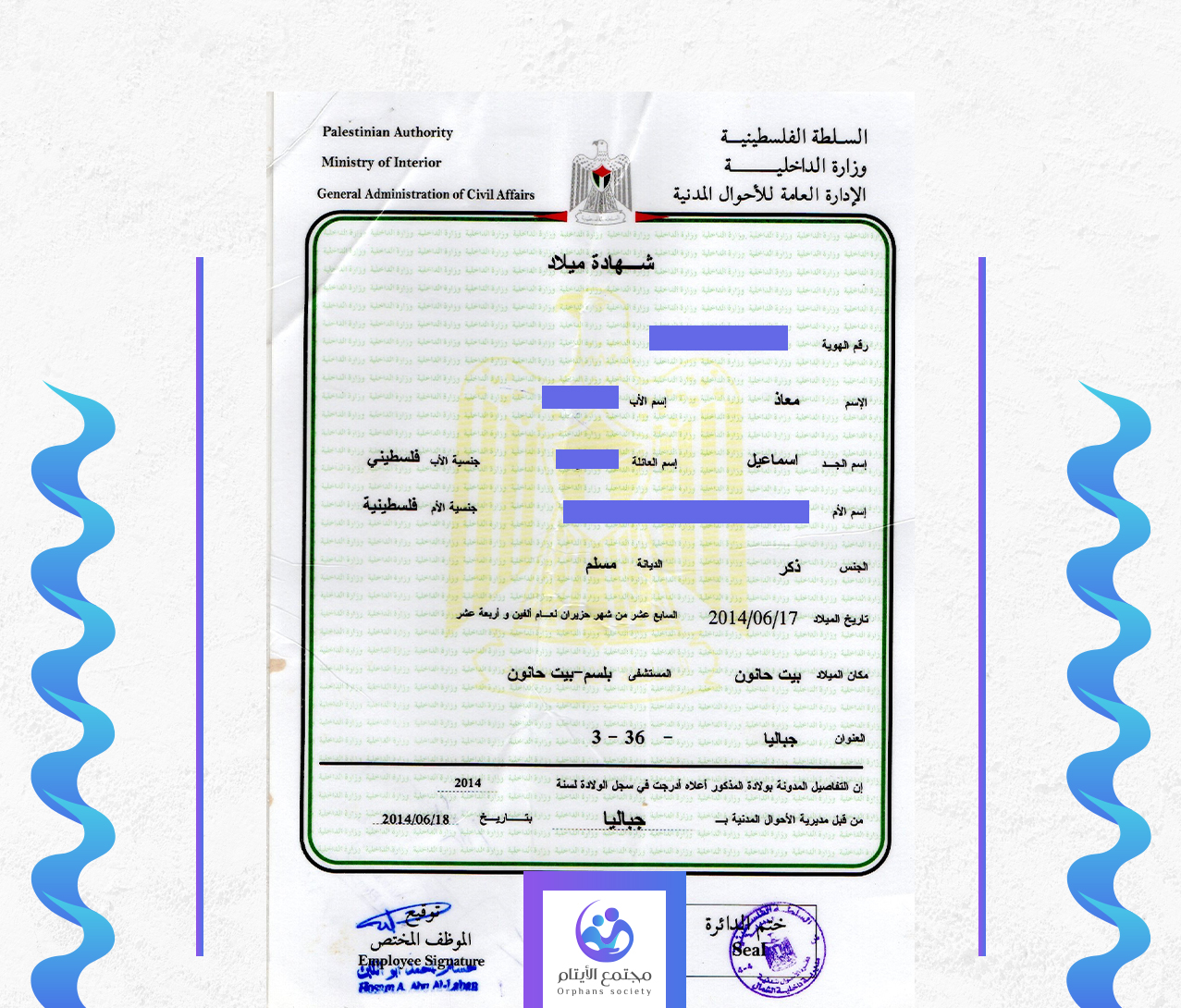 معاذ عبد الله اسماعيل الطناني