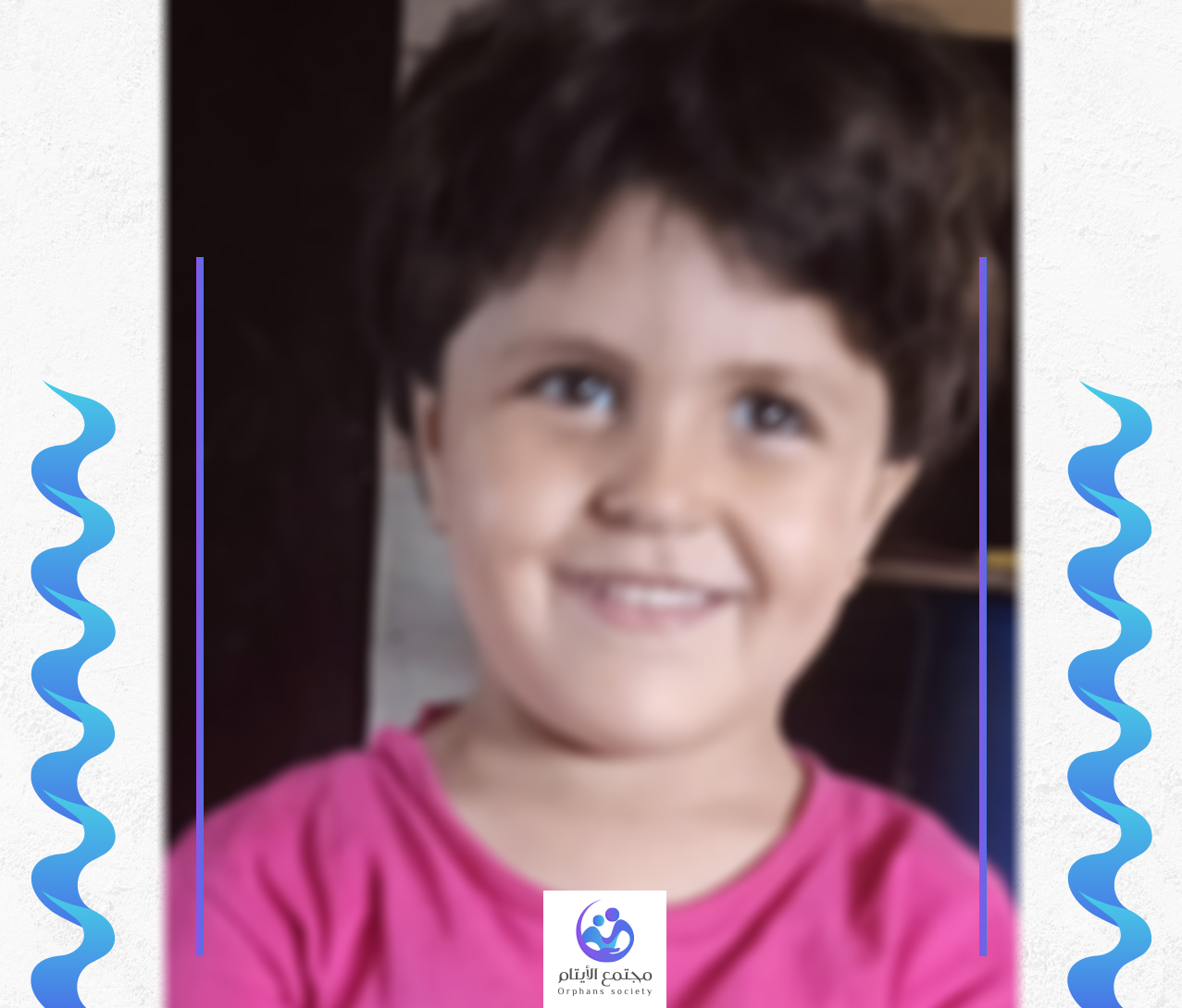 اية طفلة من غزة بحاجة لكفيل