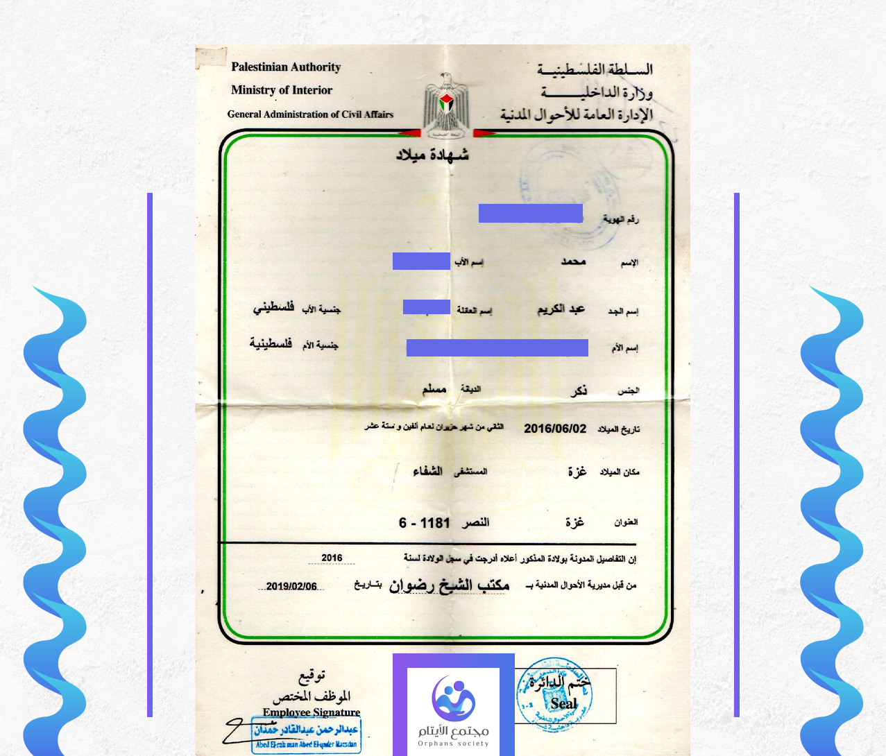 محمد اياد عبد الكريم سالم ديب