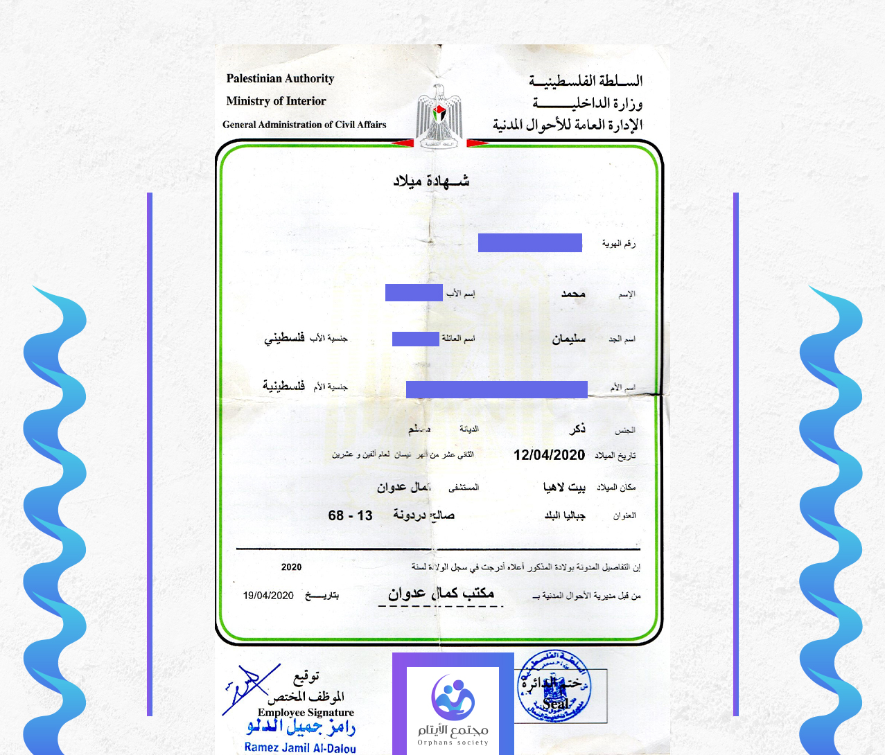 محمد احمد سليمان جنيد