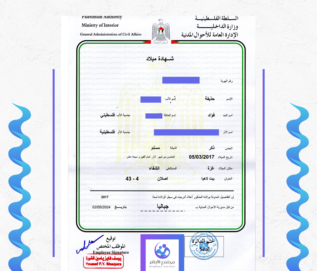 حذيفة مجدي فؤاد طنبوره