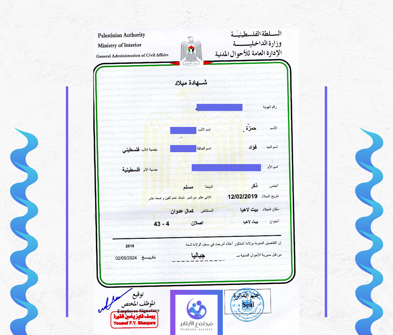 حمزة مجدي فؤاد طنبوره